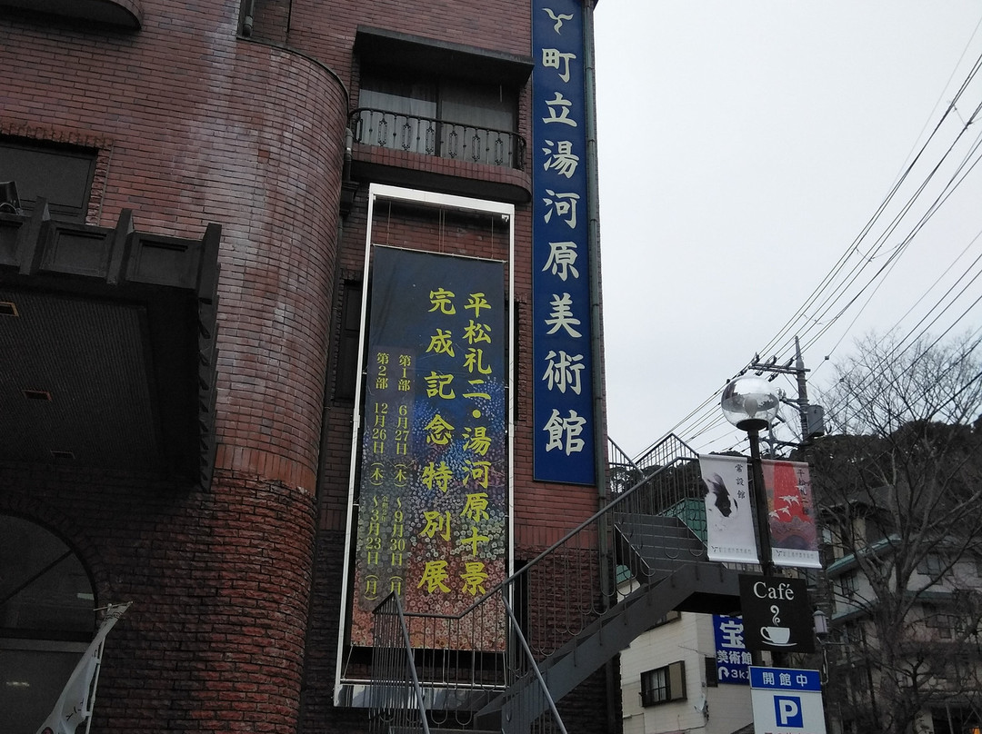 Yugawara Art Museum-汤河原町必去景点