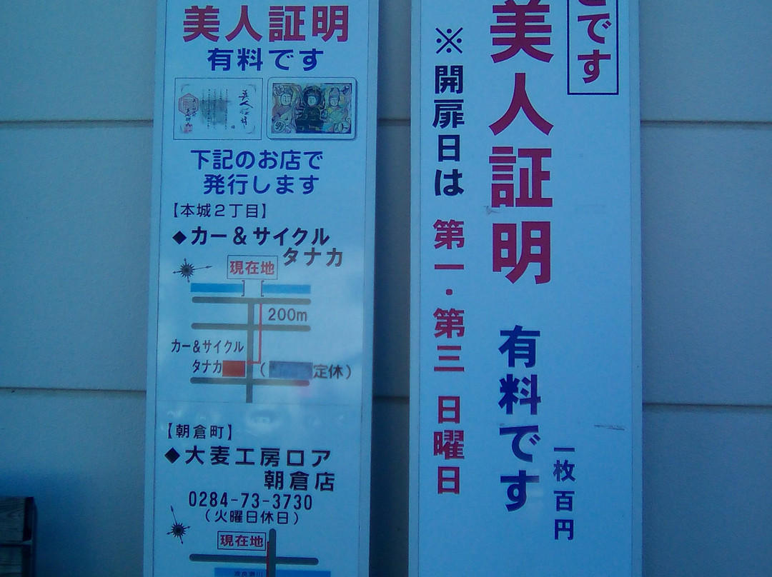 Akashi Benten-足利市必去景点