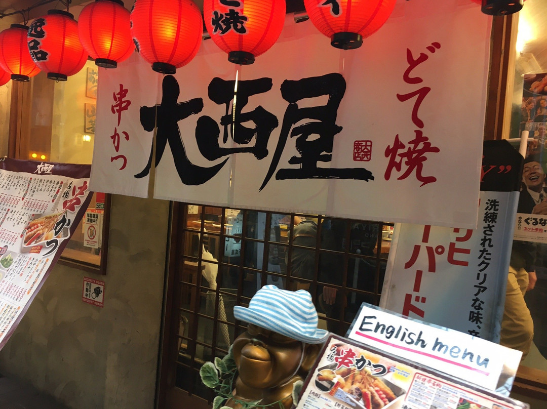 Jyanjyan Yokocho (Nanyodori Shopping District)-大阪市必去景点