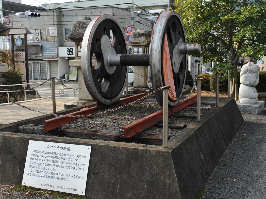 Shikoku Tetsudo Hassho Monument景点图片