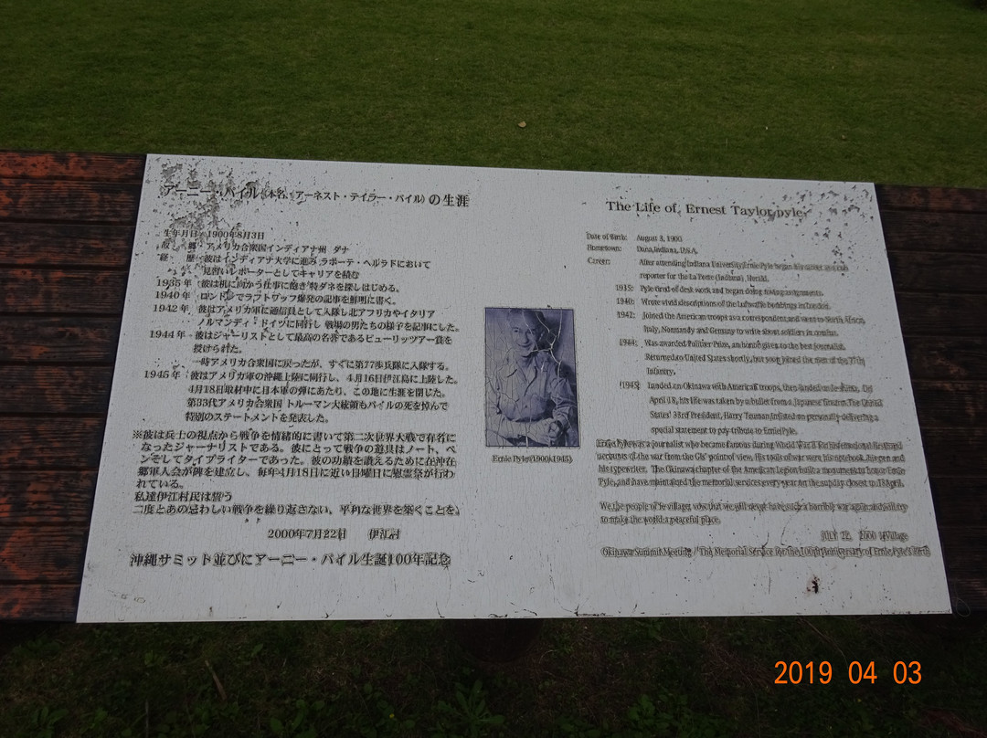Ernie Pyle Memorial-伊江村必去景点