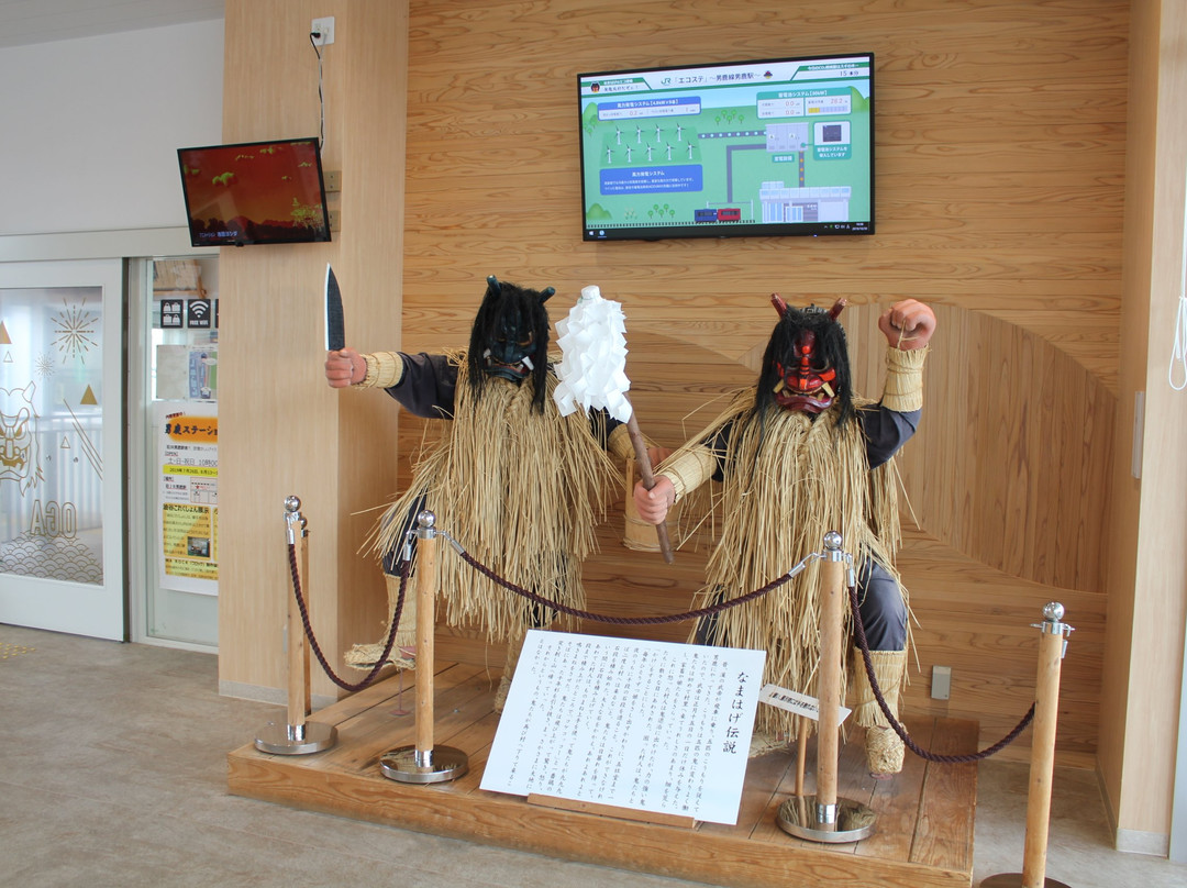 Oga Station Tourist Information Center-男鹿市必去景点