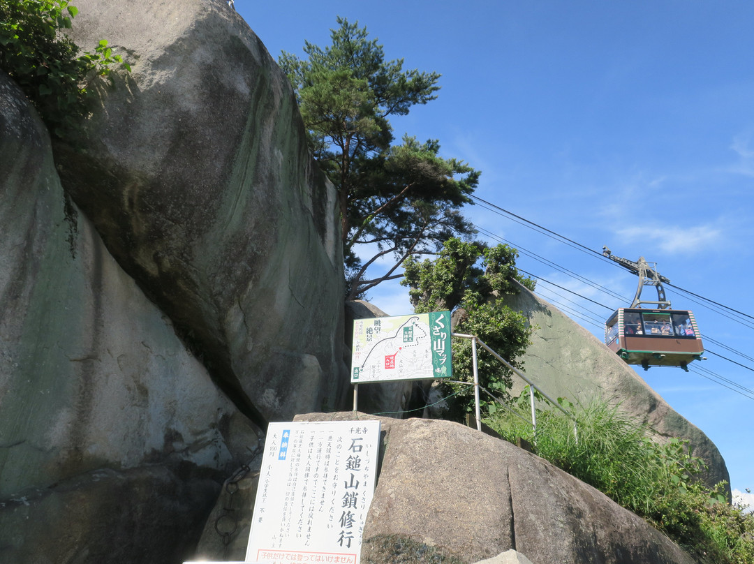 Ishitsuchiyamakusari Shugyo-尾道市必去景点