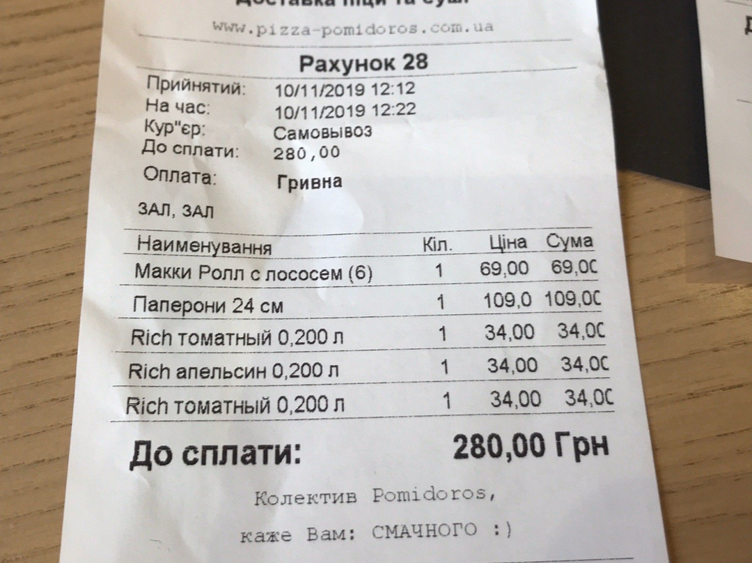 Pomidoro's