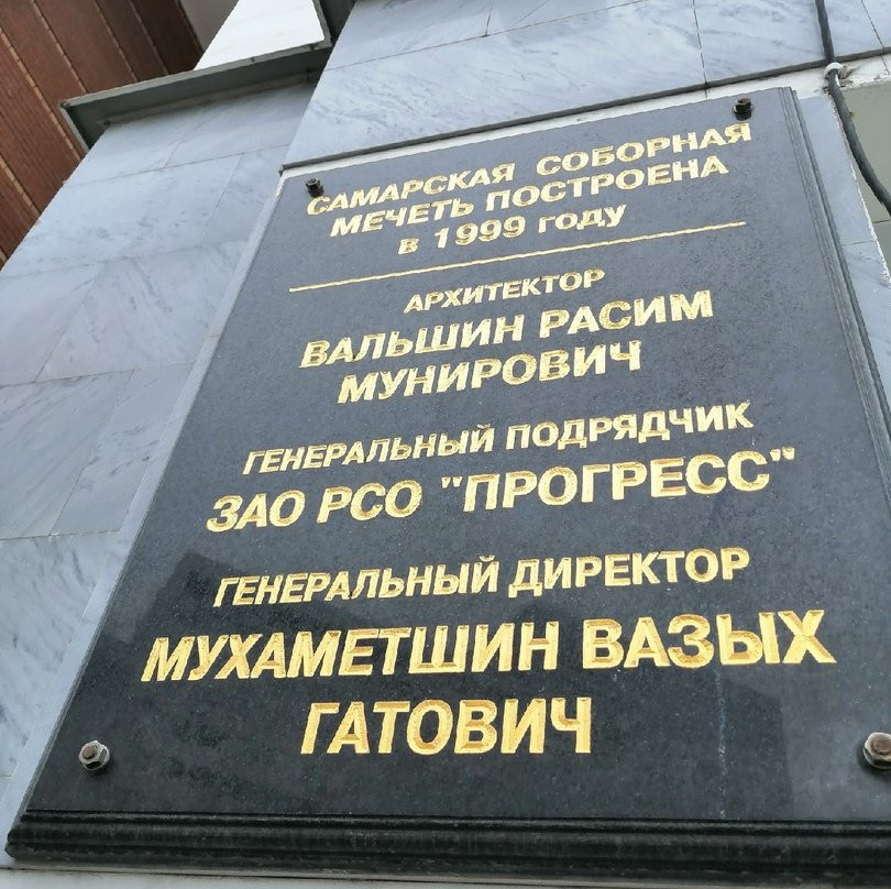 Samara Mosque景点图片
