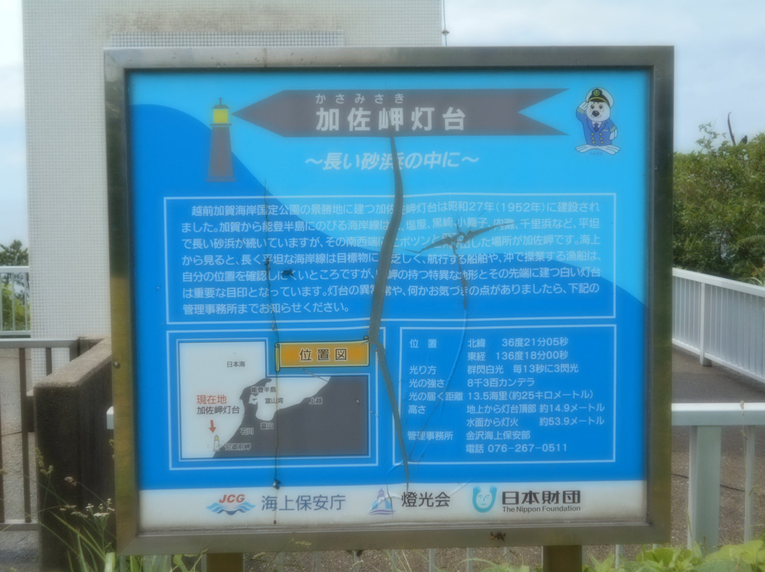 Kasamisaki Lighthouse-加贺市必去景点