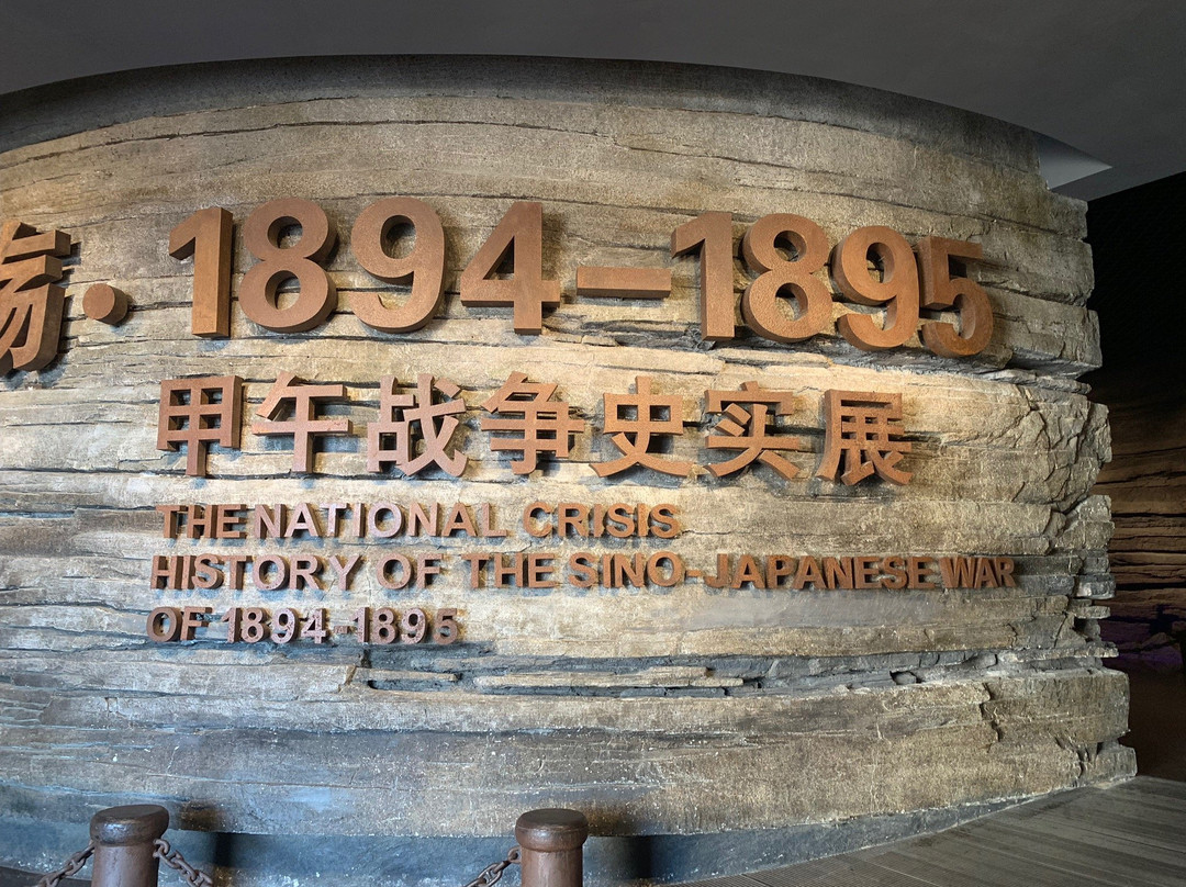 威海甲午海战纪念馆-威海市必去景点