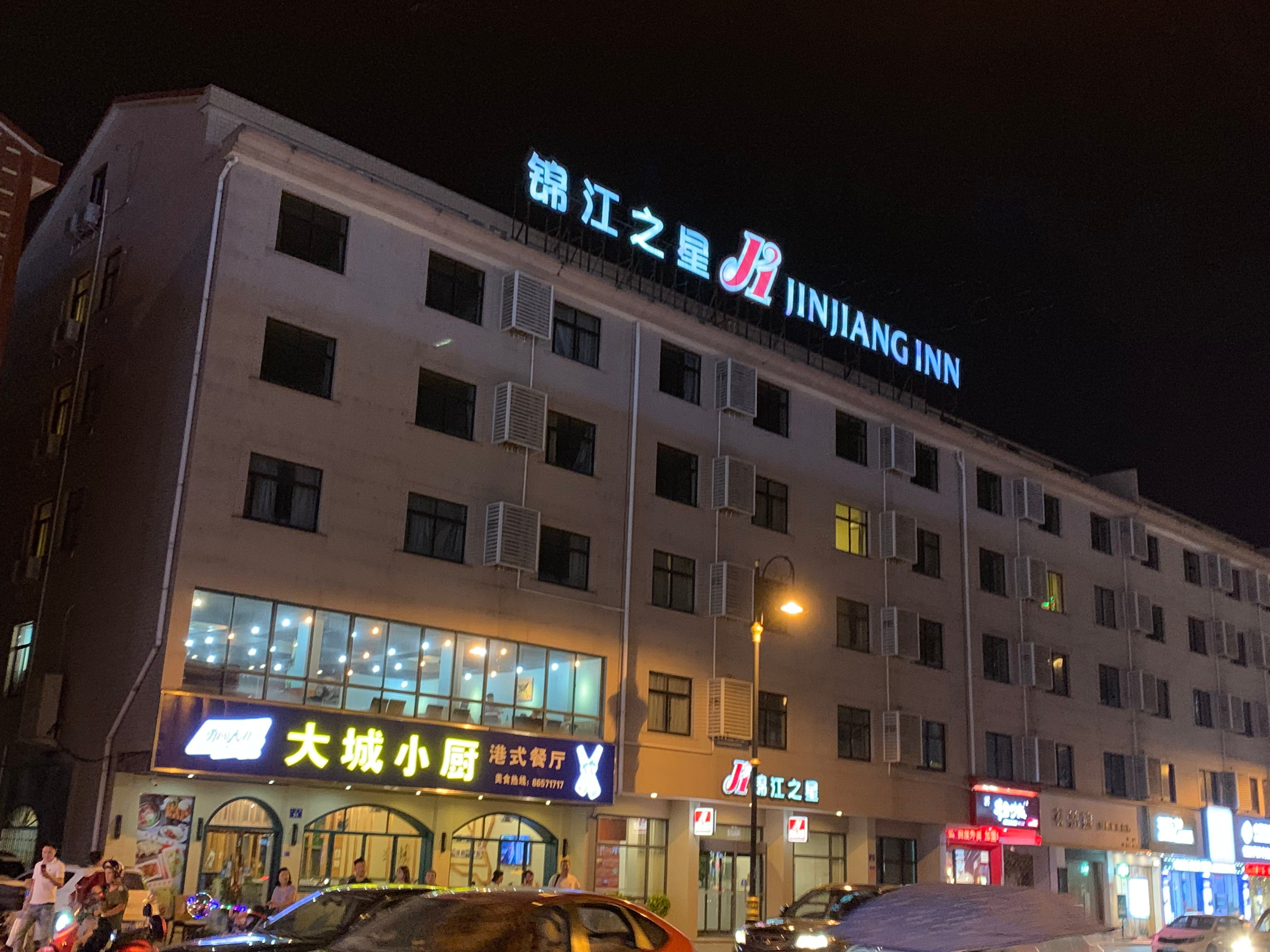 东阳锦江之星横店影视城店-浴室