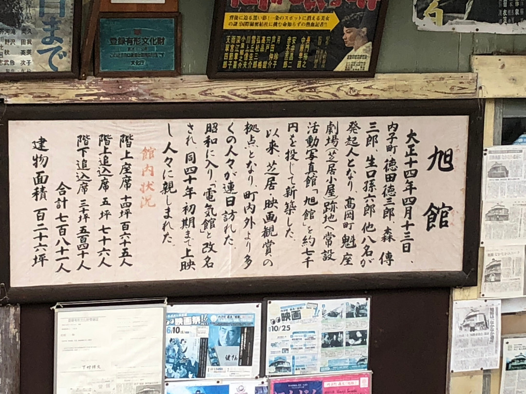 Former Katsudo Shashinkan, Asahikan-内子町必去景点