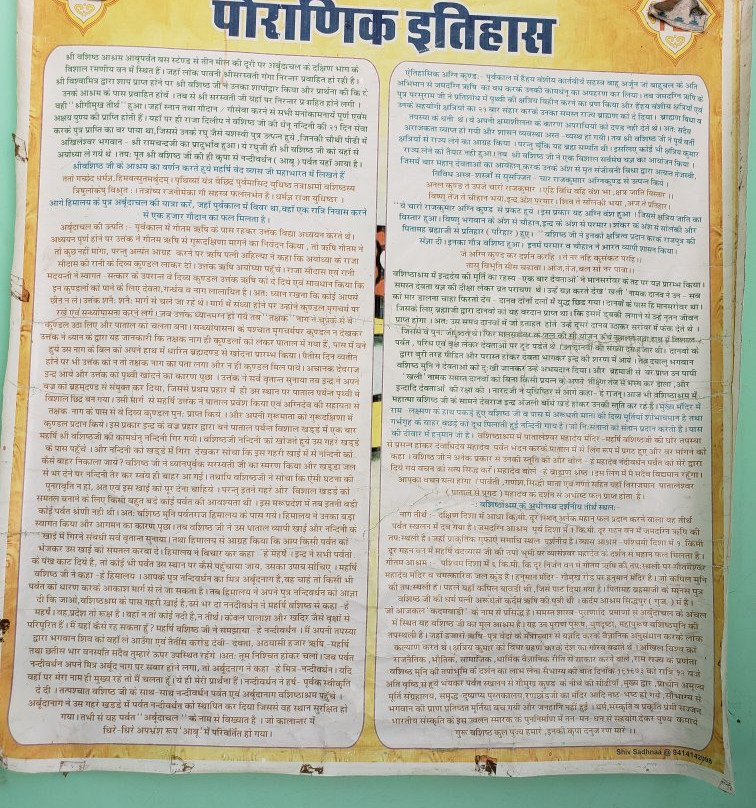 Gaumukh Temple-阿布山必去景点