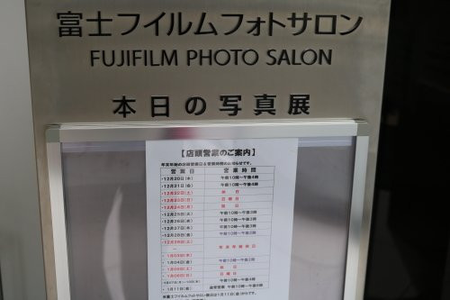 Fujifilm Photo Salon Nagoya-Sakae必去景点