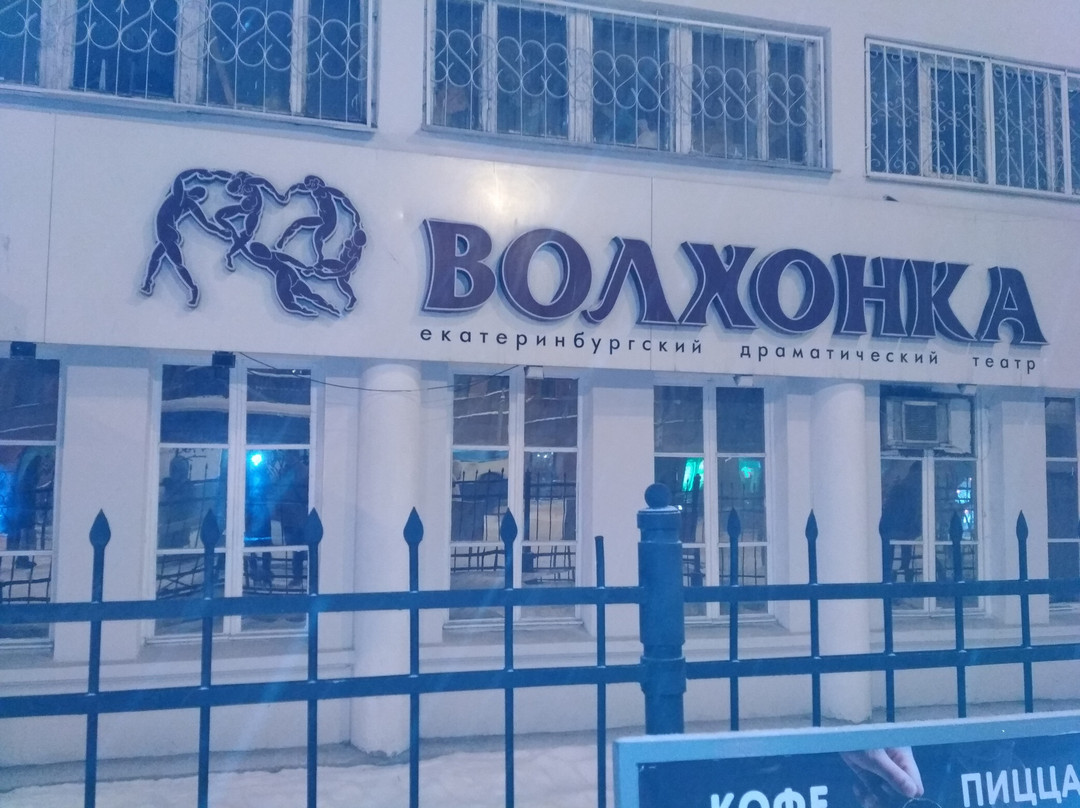 Volkhonka Theatre景点图片