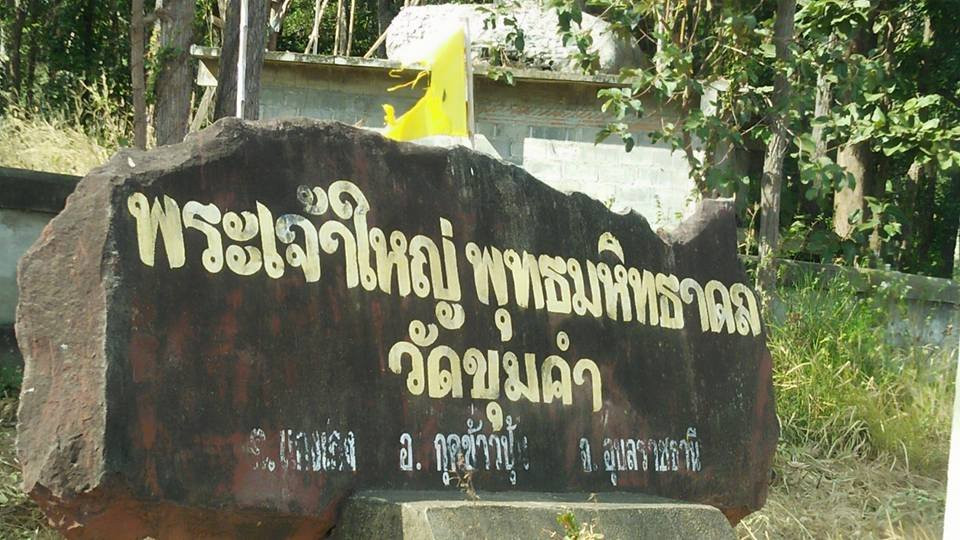 Wat Pra Jao Yai Kum Kam景点图片