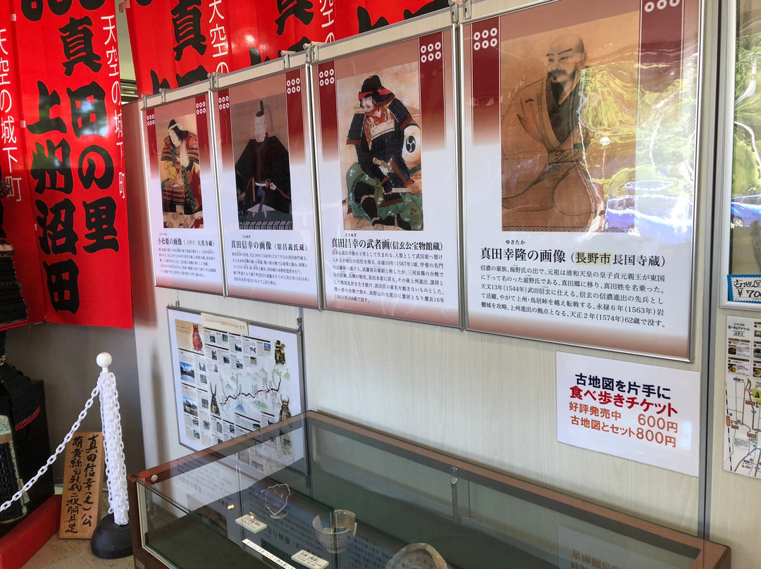 Numatajo Ato Koen-沼田市必去景点