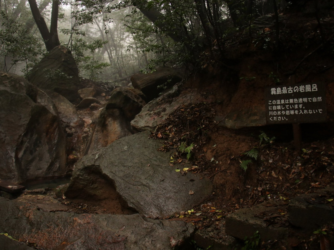 Maruo Nature Sightseeing Path-雾岛市必去景点