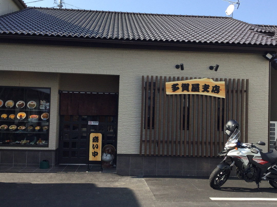 多賀屋食堂 菊本支店