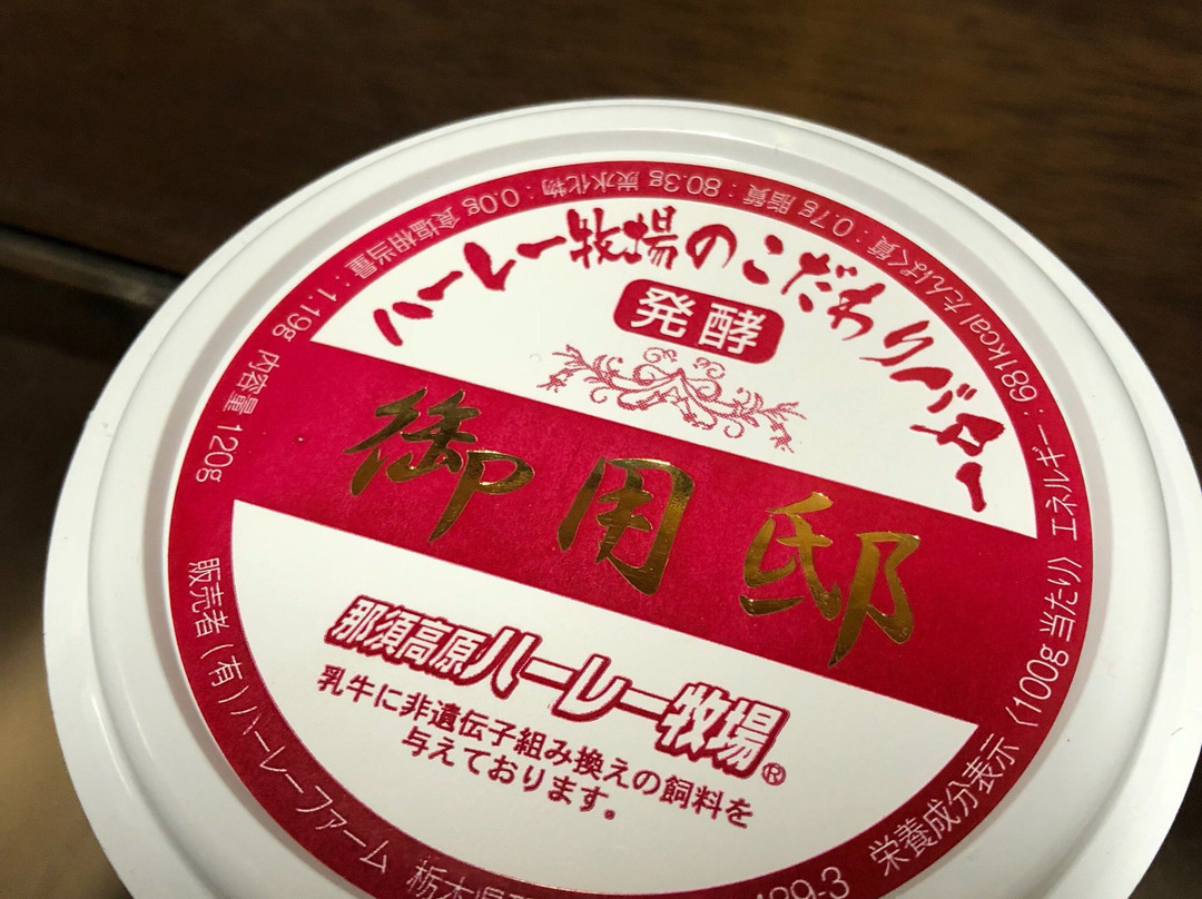 Harley Ranch-那须盐原市必去景点