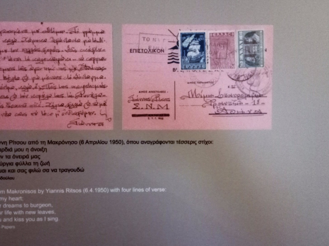 Museum of Democracy-Agios Efstratios必去景点