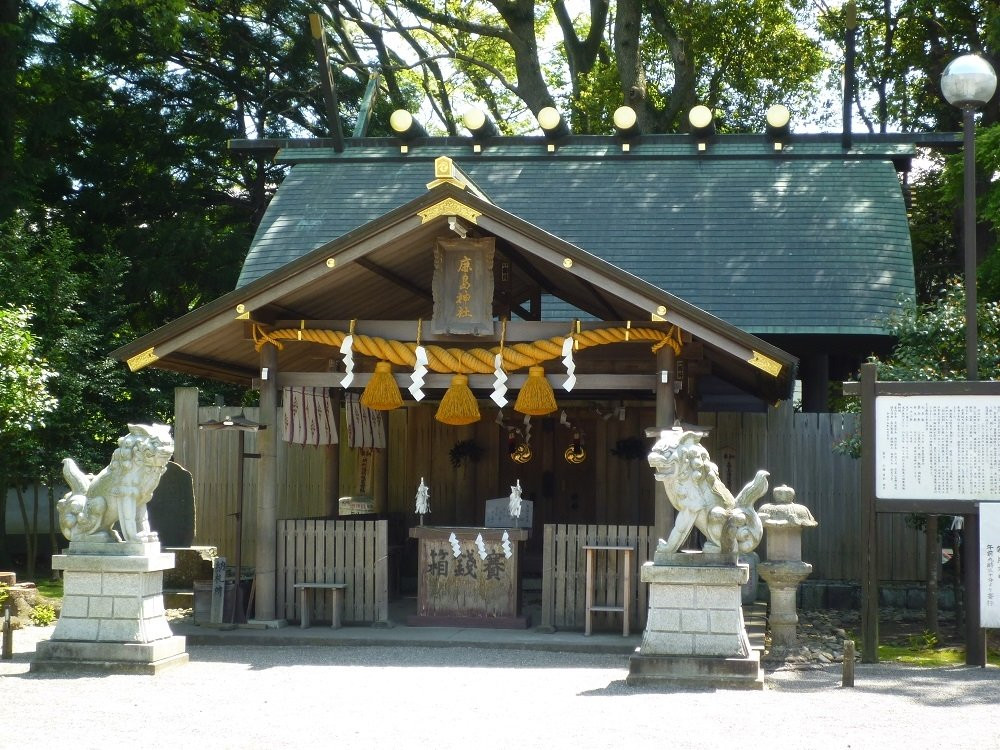 Kodokan Kashima Shrine