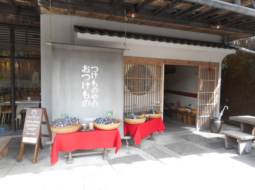 Hirano Shoten-南小国町必去景点