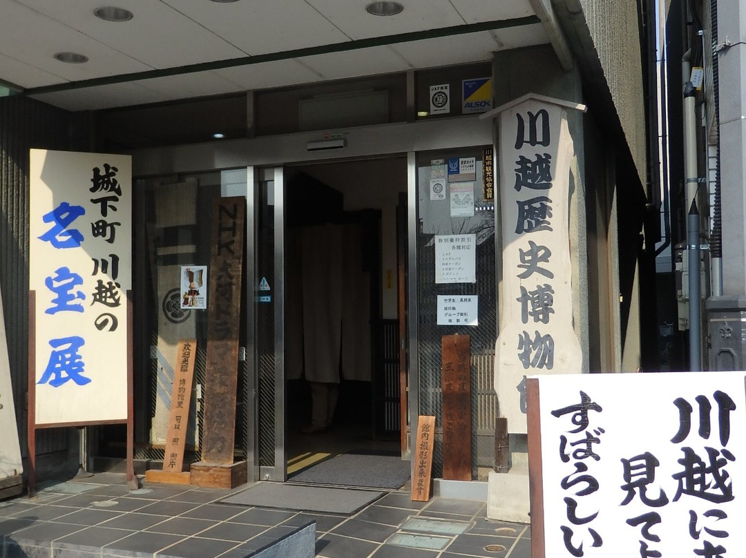 Kawagoe History Museum-川越市必去景点