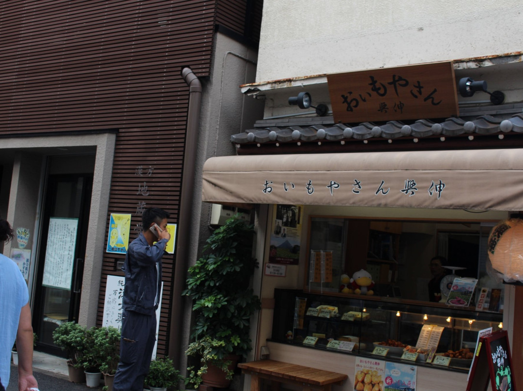 おいもやさん興伸巣鴨地蔵通り店