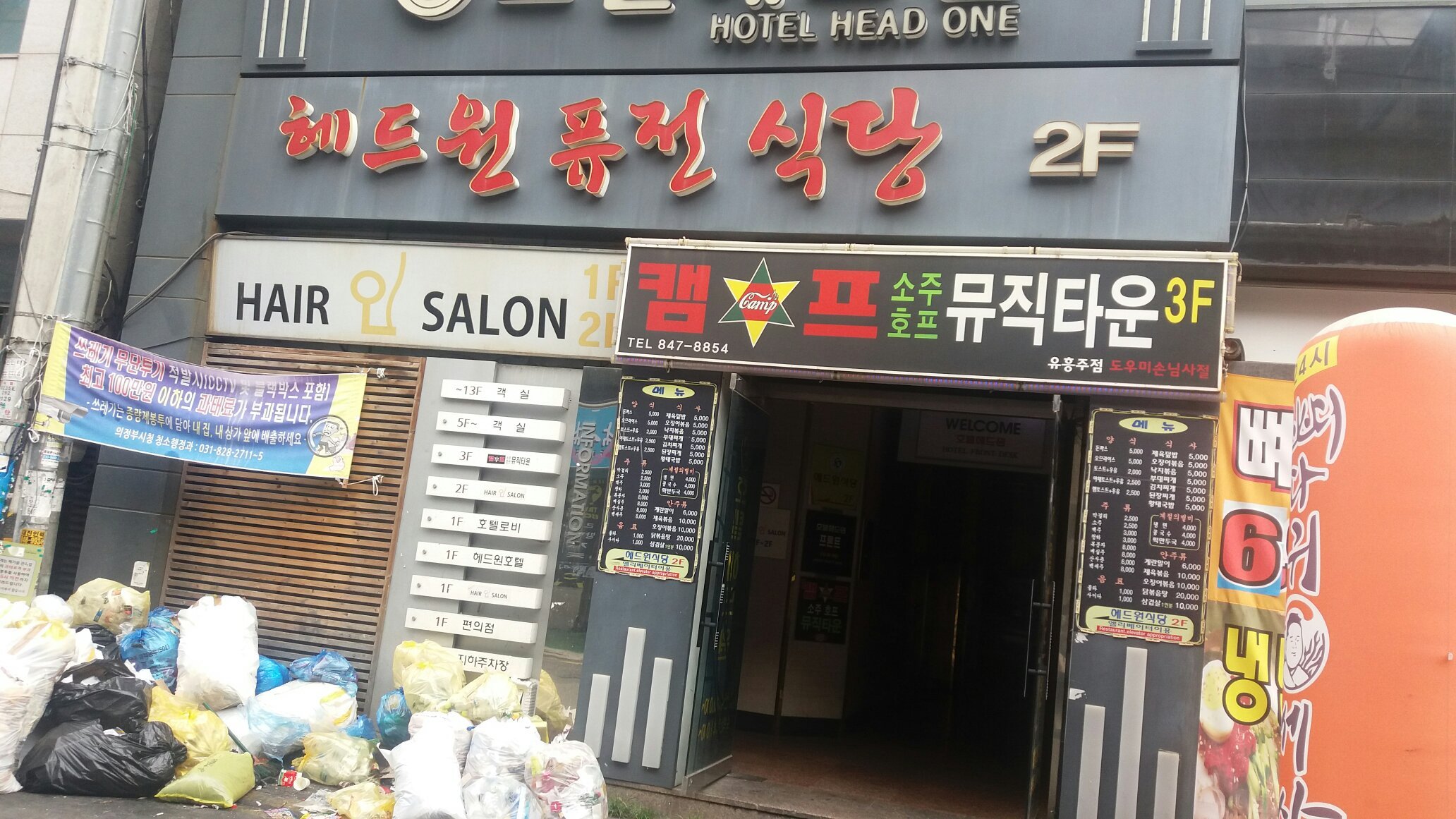 Hotel Head One-官方