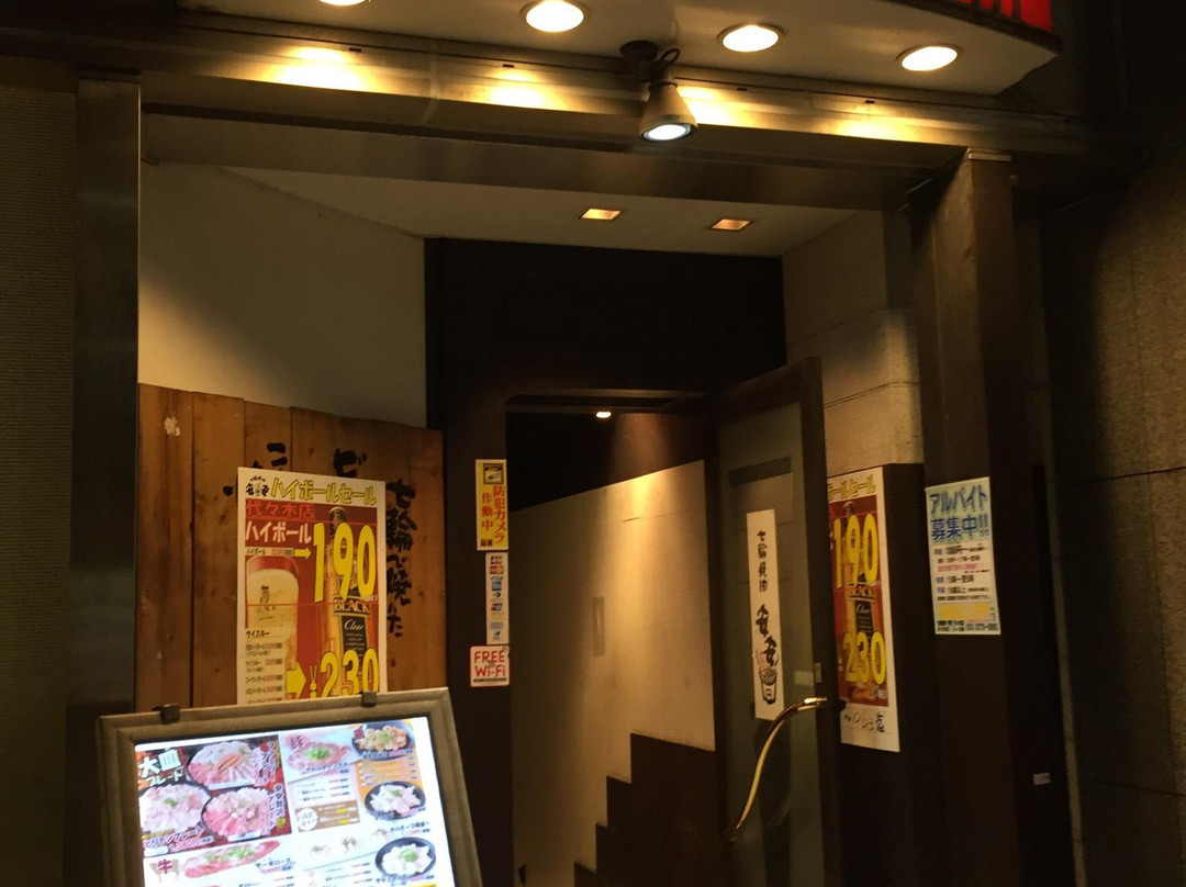 七輪焼肉 安安 代々木店