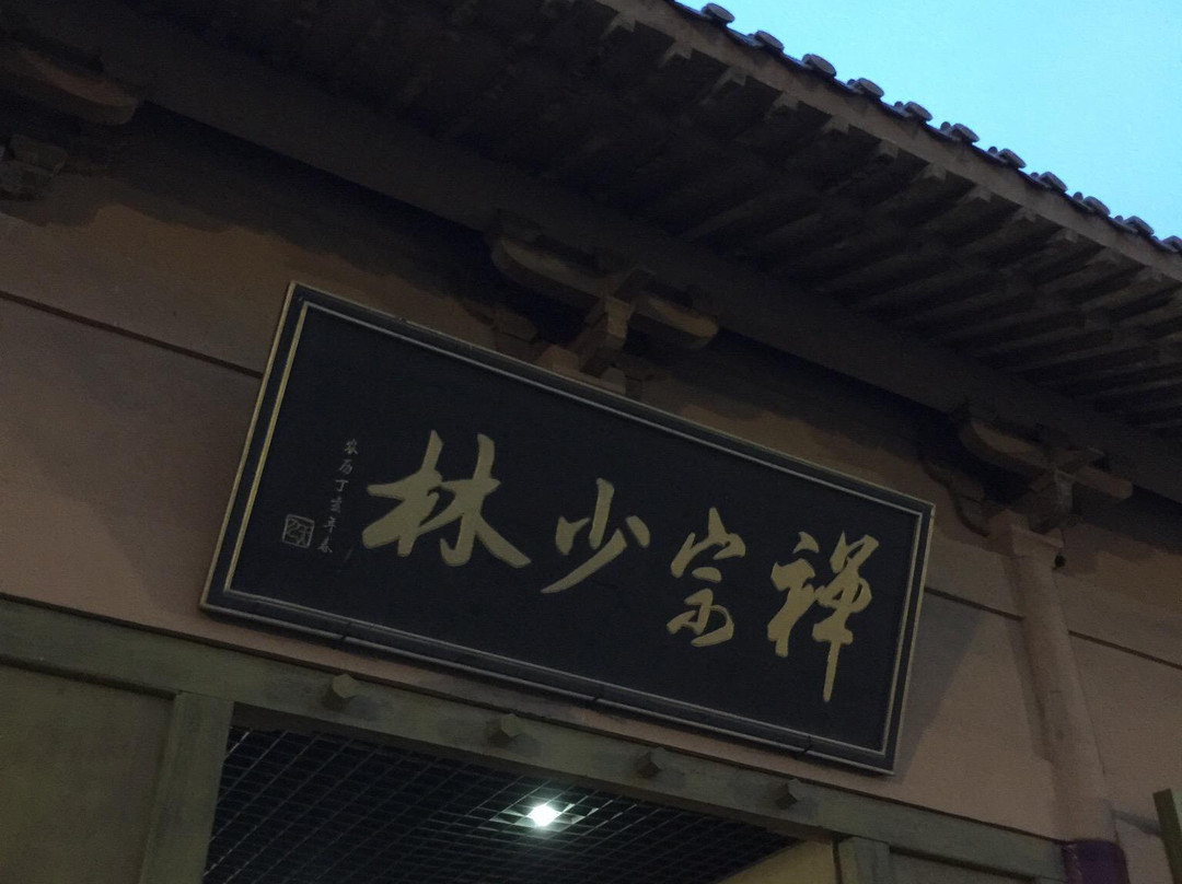 Shaolin Zen Music Ritual-登封市必去景点