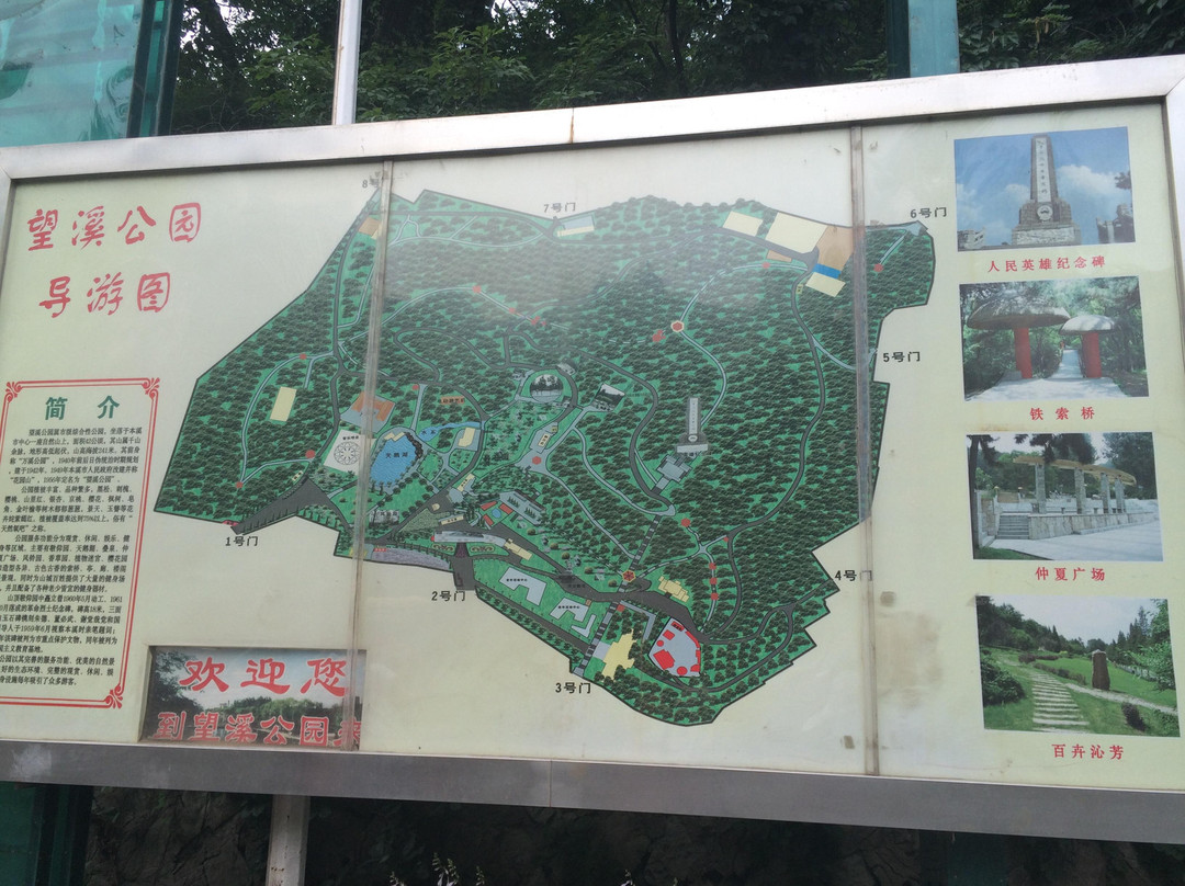 望溪公园-本溪市必去景点