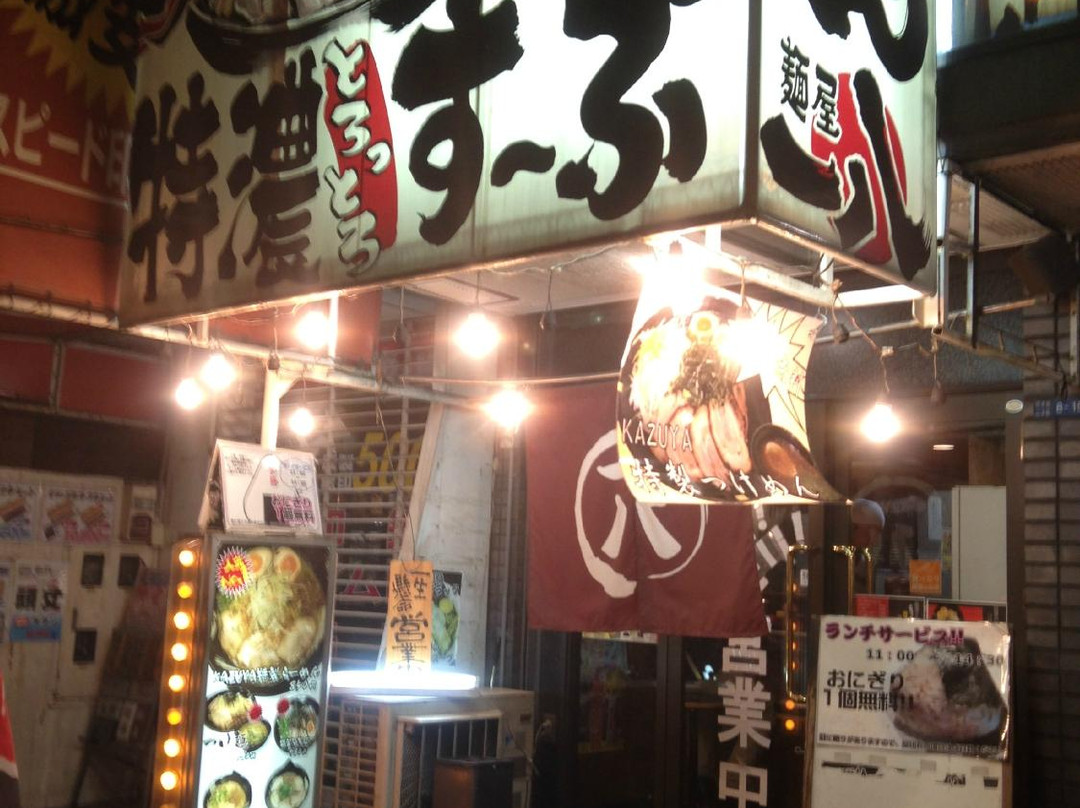 らーめん 一八
