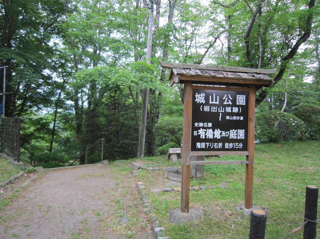 Shiroyama Park-大崎市必去景点