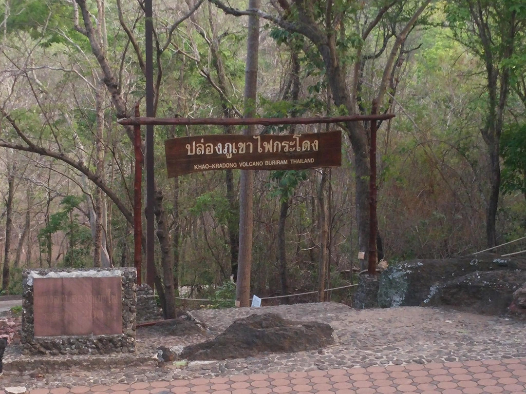 Khao Kradong Forest Park景点图片
