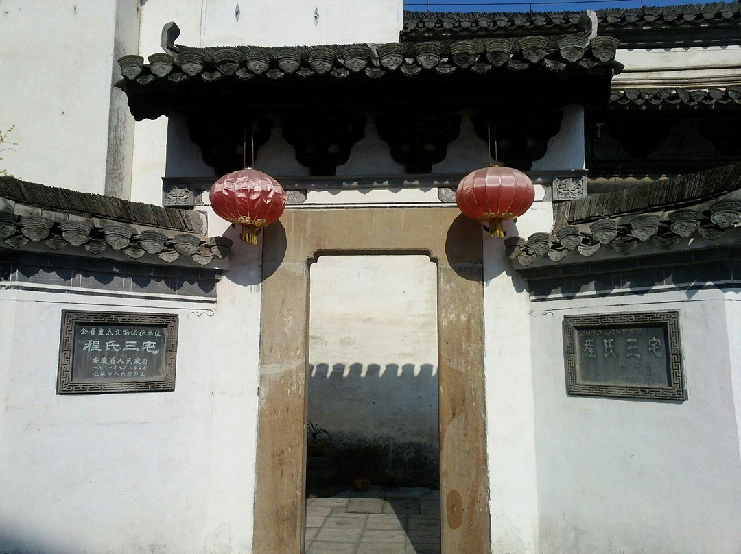 程氏三宅-黄山市必去景点