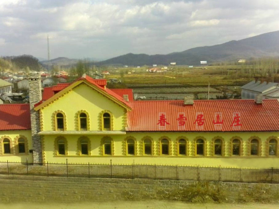 亚布力春雪居山庄主图