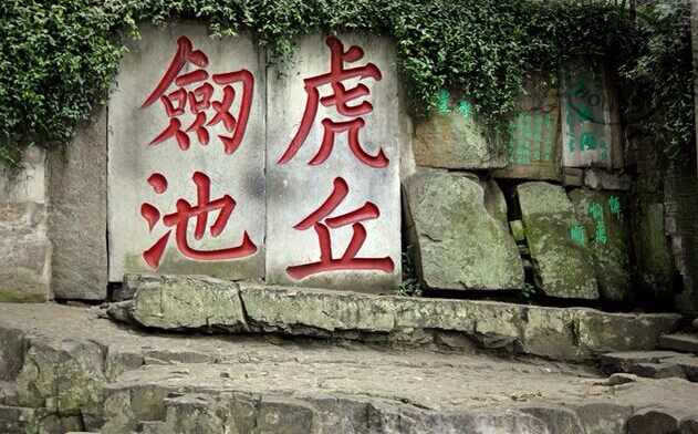 云岩寺塔-苏州市必去景点