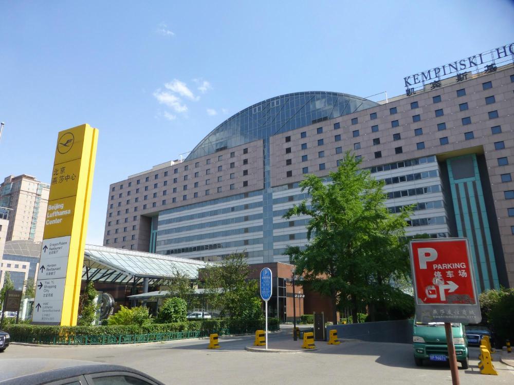 北京燕莎中心凯宾斯基饭店-浴室