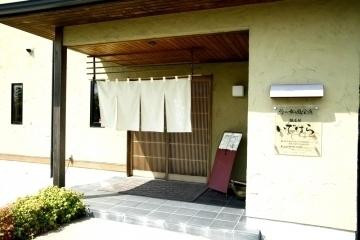 馳走屋 いではら