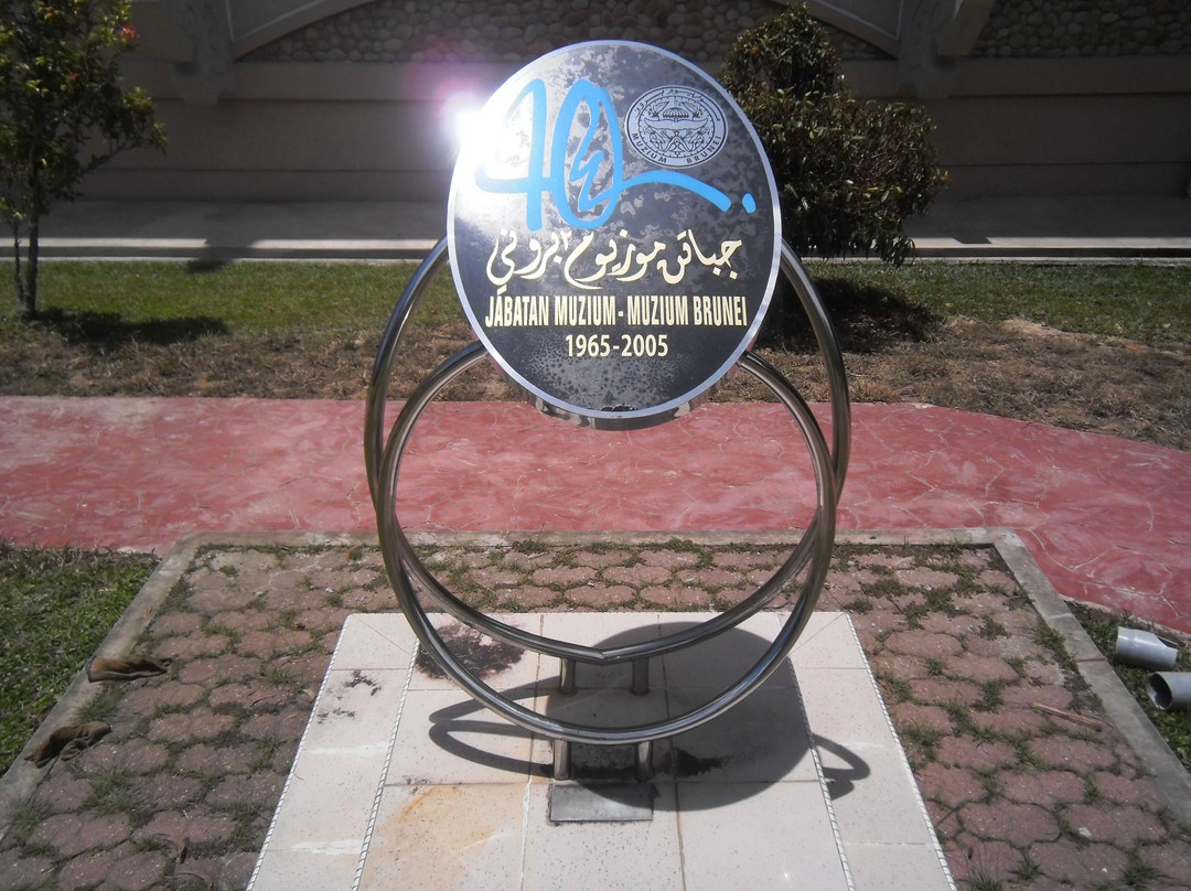 Brunei Museum景点图片