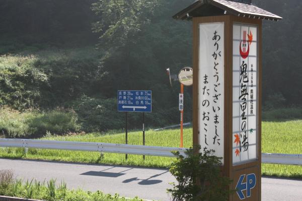 Kinasa No Yu Hotel & Cottage-浴室