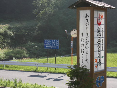 Kinasa No Yu Hotel & Cottage主图