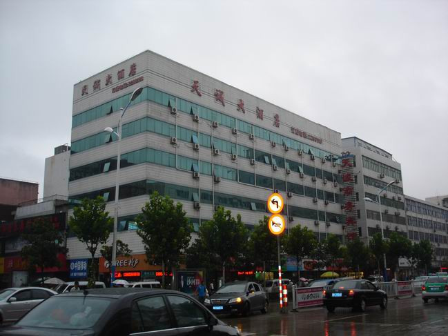 阜阳天诚商务宾馆主图