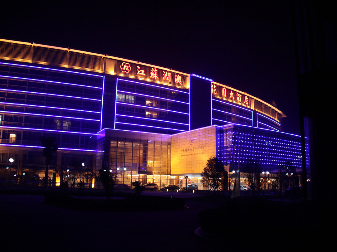 润澳花园大酒店主图