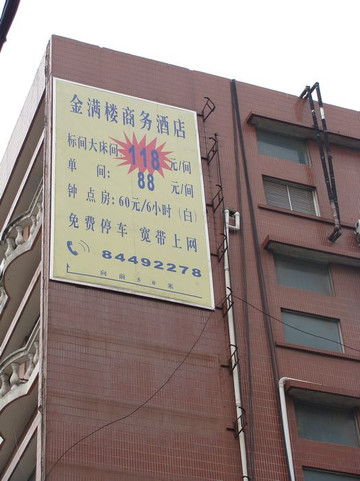 南京如家明故宫瑞金路店主图