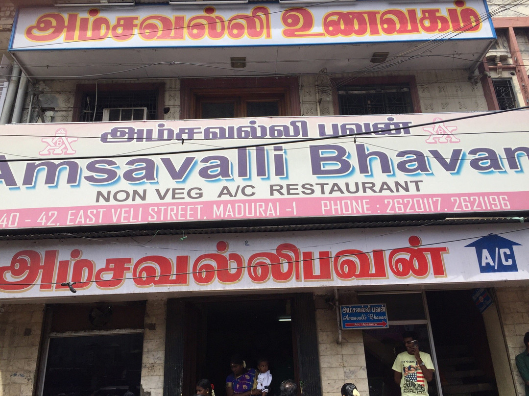 Hotel Restaurant Amsavalli Bhavan主图