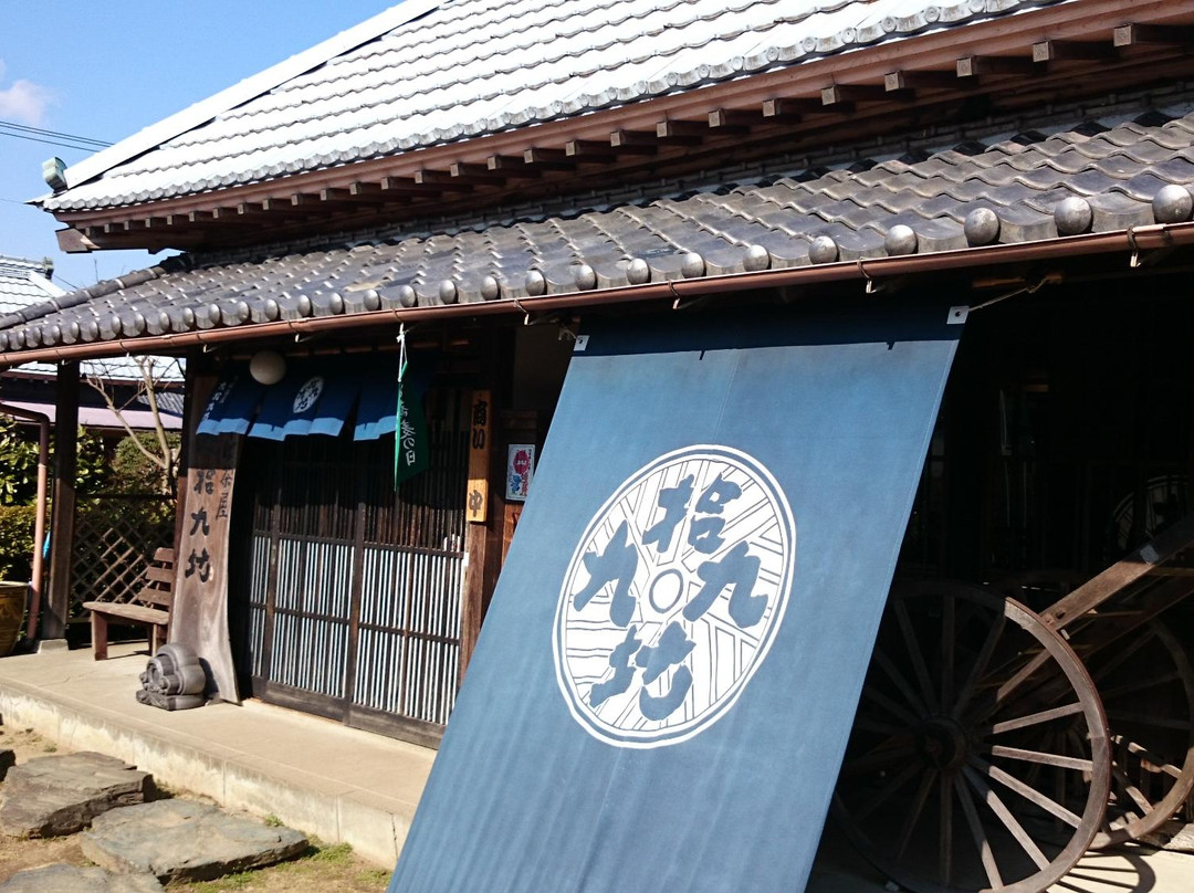 君津市餐馆和美食-Kujukubo