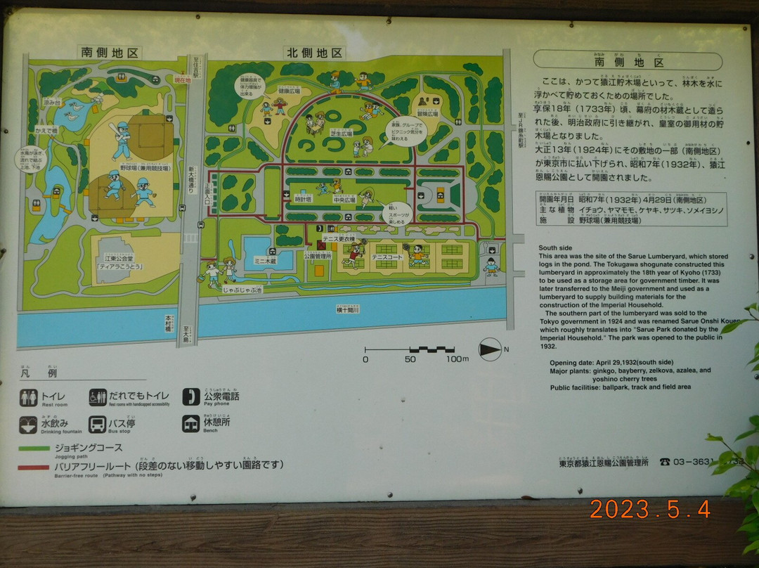 Sarue Onshi Park-江东区必去景点