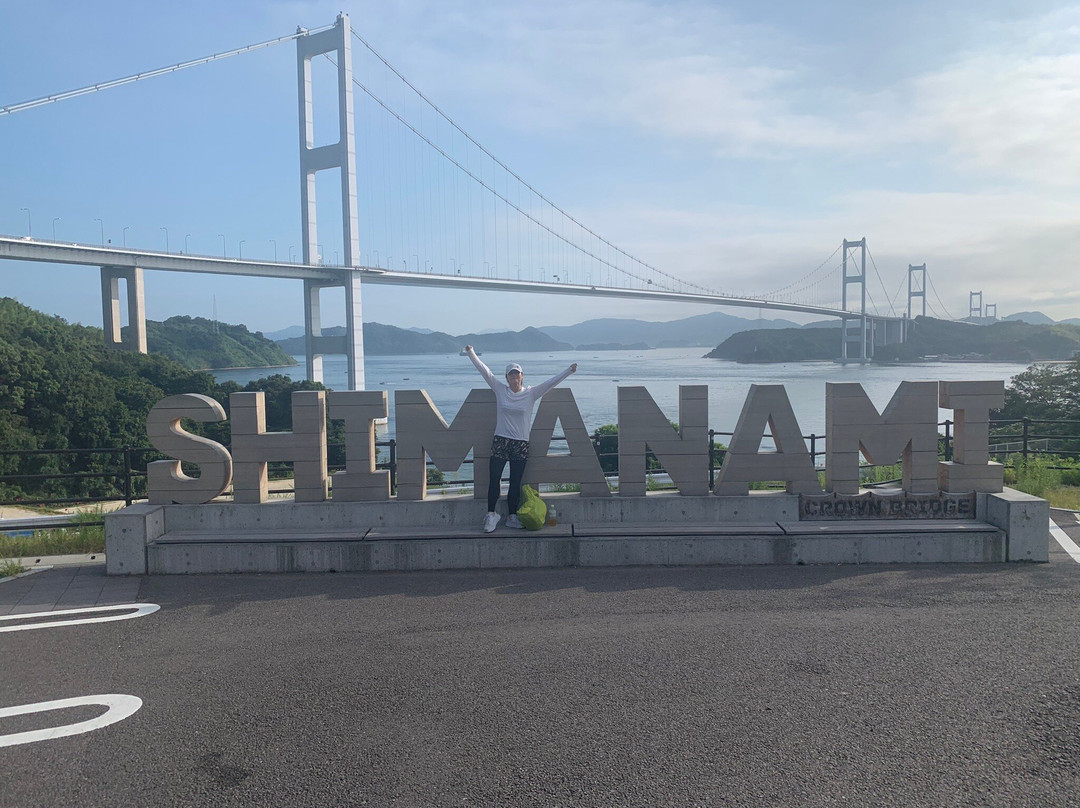 Shimanami Guesthouse CYCLONOIE