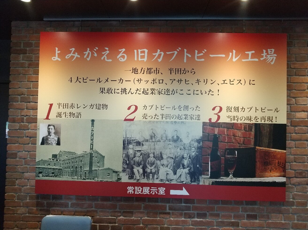 Handa Red Brick Building-半田市必去景点