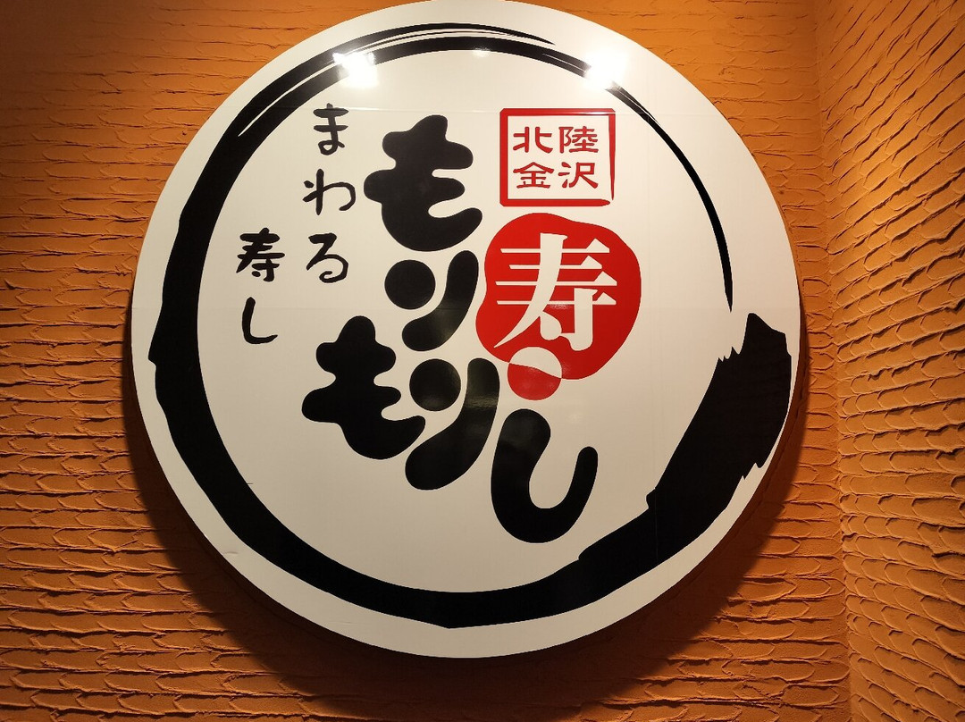 Forus Kanazawa-金泽市必去景点